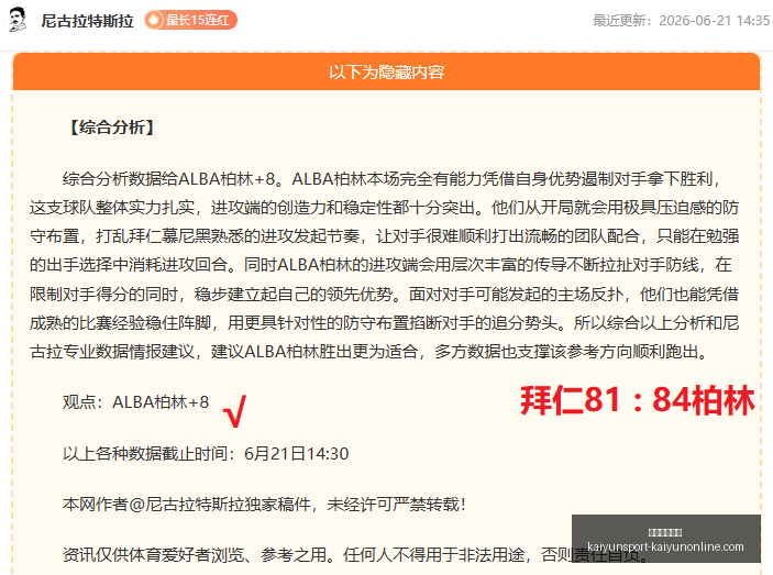 阿森纳主场,气势磅礴,曼联,开云体育入口官网,开云体育,开云App下载,开云赛事直播,开云全站服务