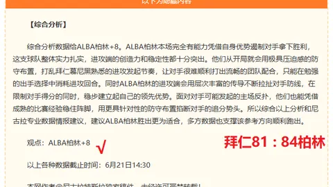 阿森纳主场气势磅，开云App下载，礴，曼联6年未破的神秘魔咒